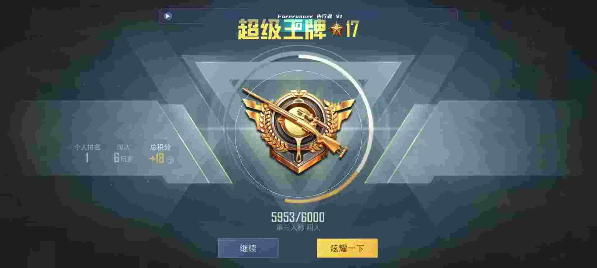 和平精英鸡腿辅助自瞄 - 和平精英红魔辅助辅助预览图